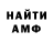 Амфетамин VHQ Insel net