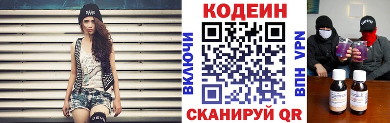 MEGA ONION  как найти закладки  Ревда  Кодеин напиток Lean (лин) 