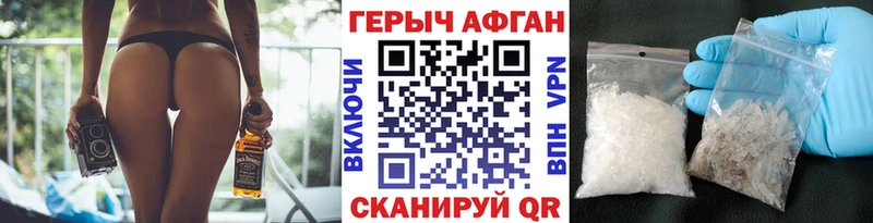 ГЕРОИН герыч Ревда