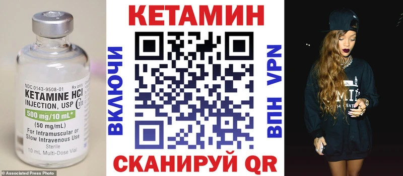 КЕТАМИН ketamine купить закладку Ревда