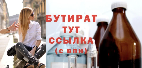 бутират Аркадак