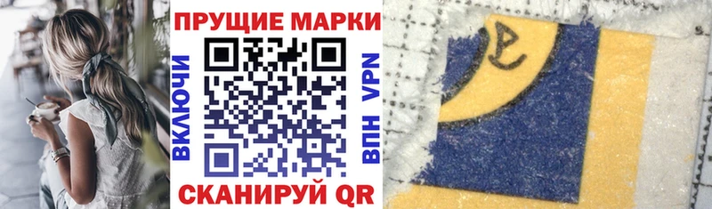 Наркотические марки 1500мкг  Ревда 
